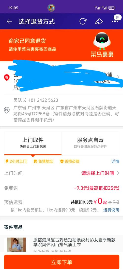 小红书退货流程复杂吗?需要哪些材料?运费谁承担?多久能到账?