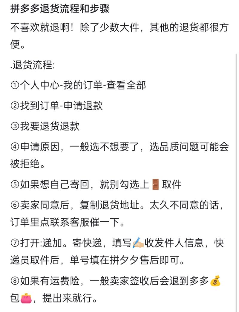 小红书退货流程复杂吗?需要哪些材料?运费谁承担?多久能到账?