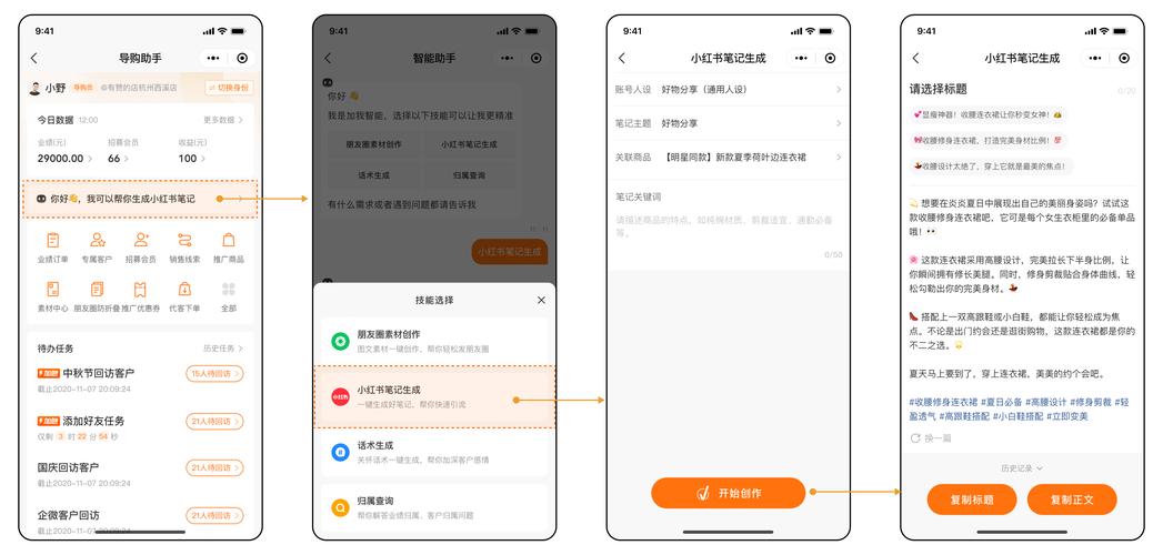小红书网页版发笔记的完整步骤是怎样的？电脑端操作和手机端有什么区别？
