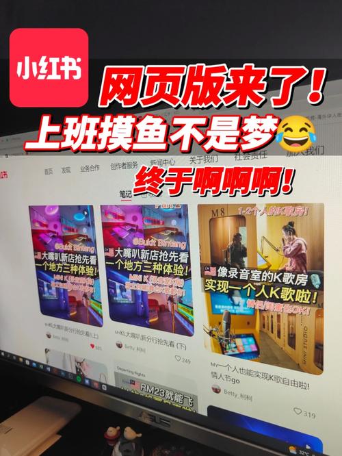 小红书网页版发笔记的完整步骤是怎样的?电脑端操作和手机端有什么区别?