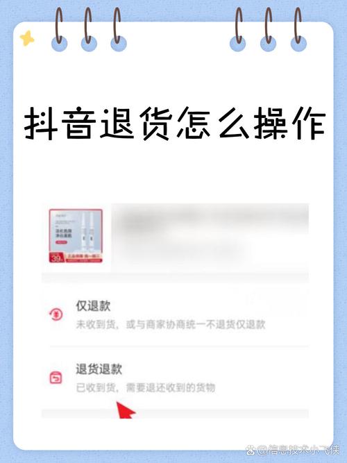 小红书未发货时怎么退货?退款流程是自动还是需要申请?到账时间要多久?