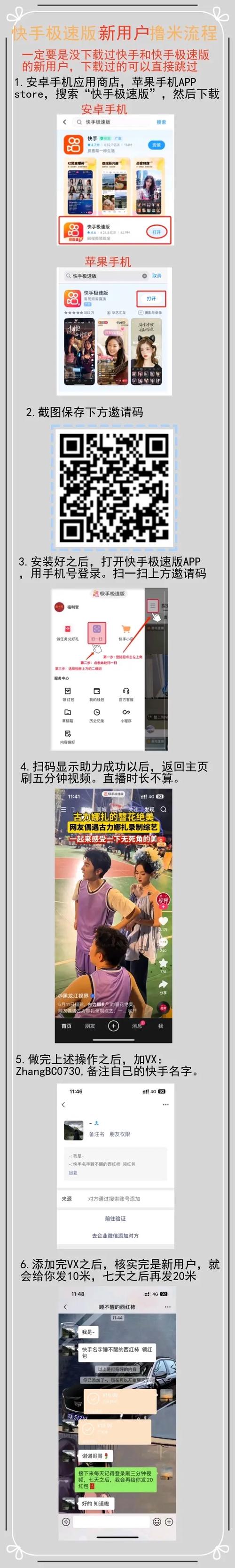 快手怎么上传五分钟视频