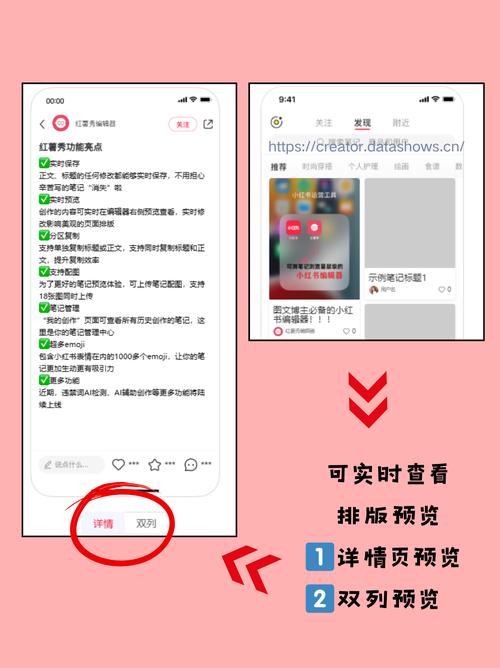 小红书电脑端编辑功能全解析，操作指南、限制条件及替代方案一览