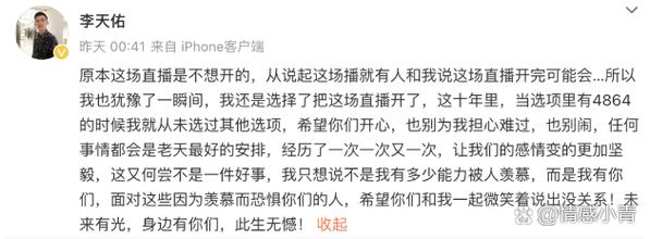 天佑8月7号快手直播间有哪些看点?直播内容与互动亮点是什么?