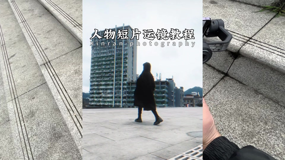 抖音smooth镜头是如何实现丝滑转场与动态运镜的?背后运用的技术原理和拍摄技巧有哪些?