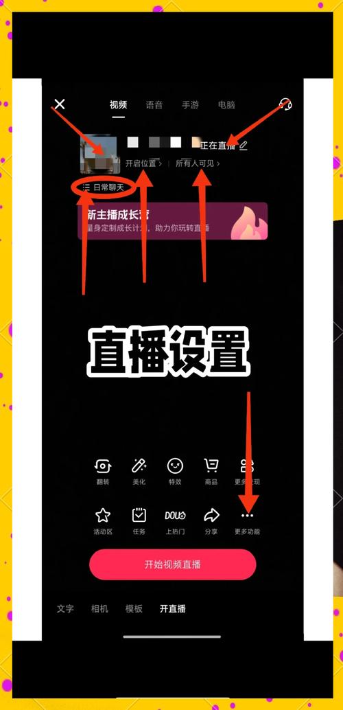 新手在快手开启直播需要满足哪些条件？具体操作步骤是怎样的？直播时有哪些注意事项能提升人气？