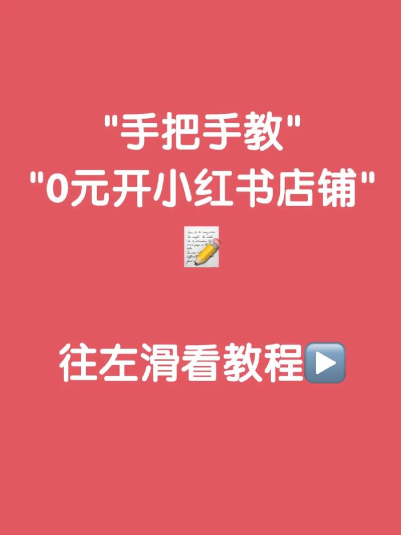 小红书网页购物怎么操作?新手必看流程与避坑指南!