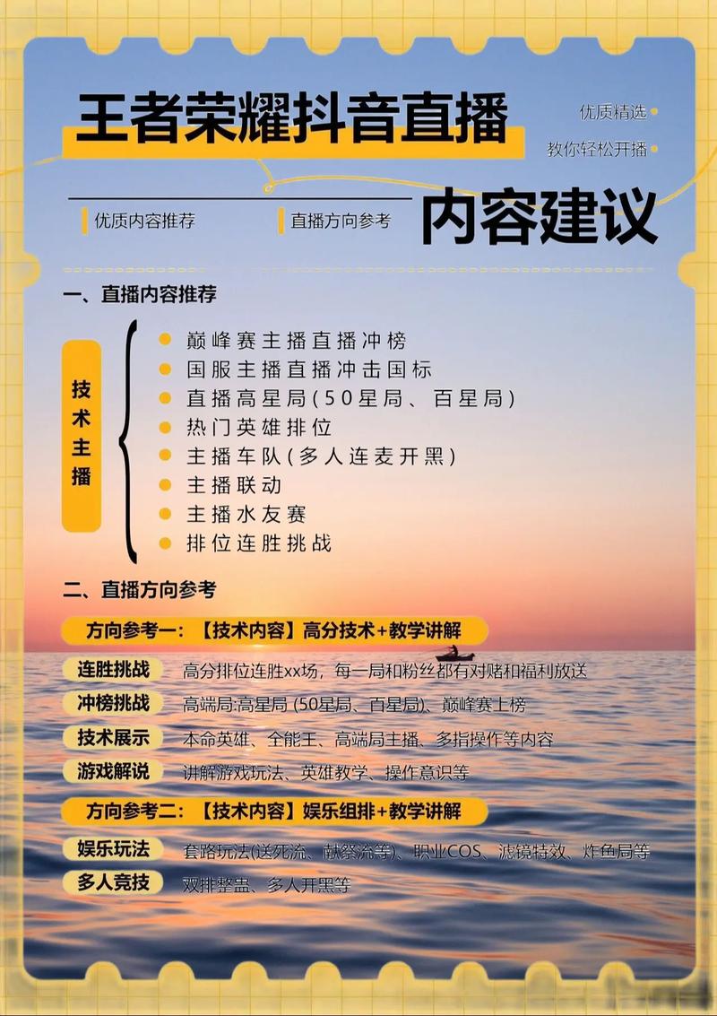 快手直播打游戏需要哪些设备?新手如何快速开播并吸引观众?