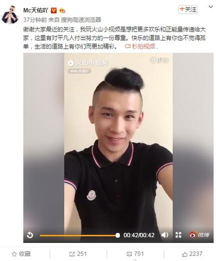 天佑是如何从快手平台跳转到YY直播并实现事业转型的?