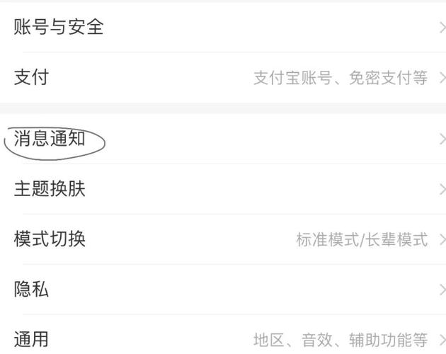 小红书如何彻底关闭消息通知?全面指南教你告别烦人提醒!
