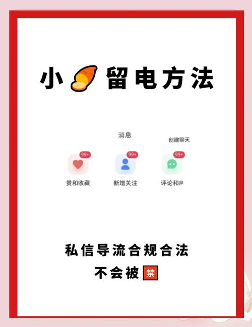 小红书如何设置定期发送功能?定时发布笔记的具体操作步骤是什么?