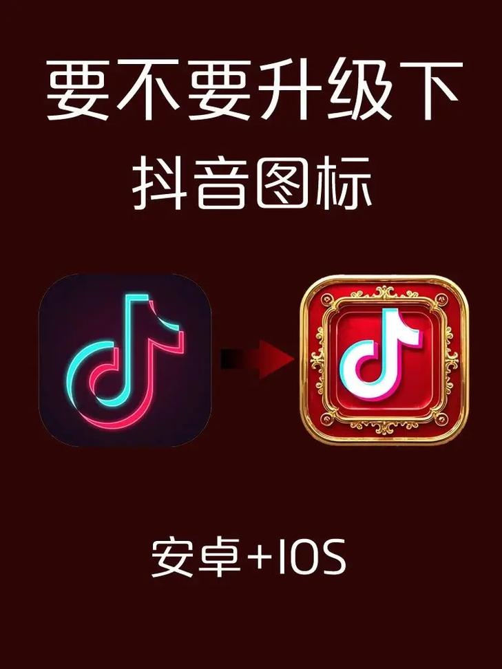 iPhone抖音软件为何能持续霸占全球应用榜首,其背后藏着哪些不为人知的用户粘性密码?
