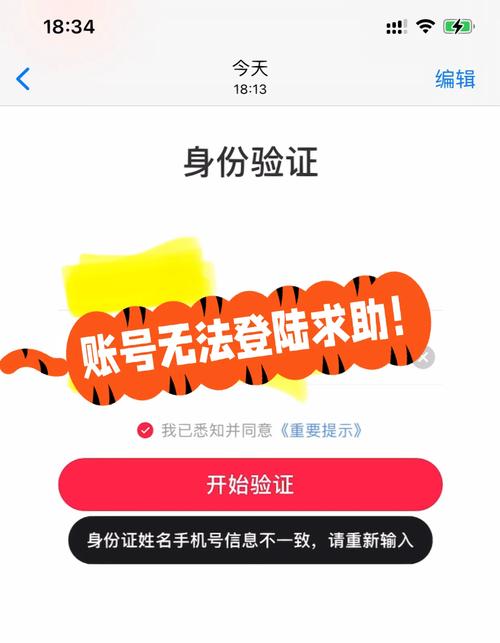 小红书注销账号提交失败怎么办？反复操作仍显示异常是系统bug还是资料有问题？