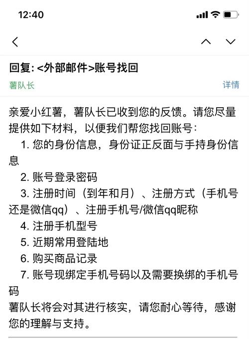 小红书注销账号提交失败怎么办?反复操作仍显示异常是系统bug还是资料有问题?