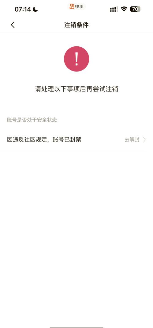 小红书注销账号提交失败怎么办?反复操作仍显示异常是系统bug还是资料有问题?
