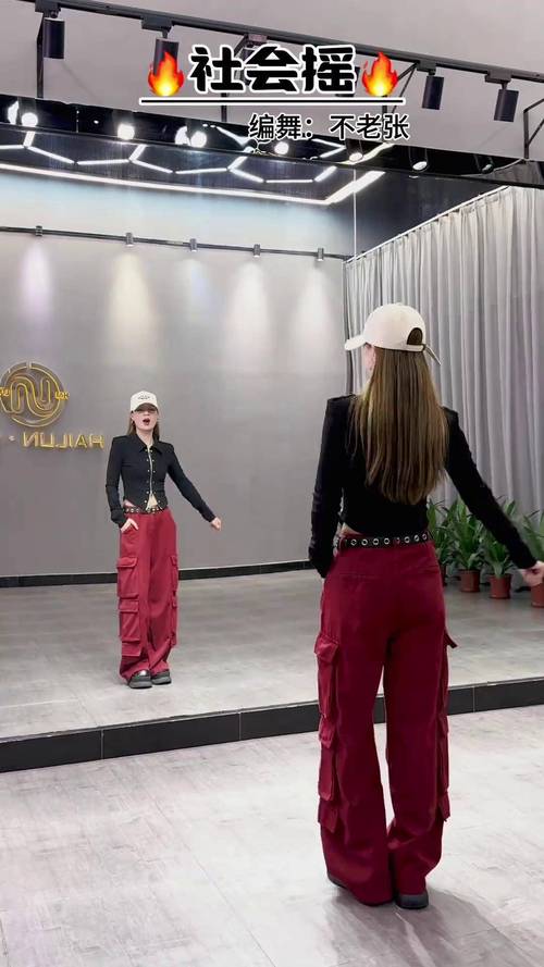 快手社会摇舞蹈视频教程真能快速学会?新手跟着跳要注意哪些细节才能避免踩坑?