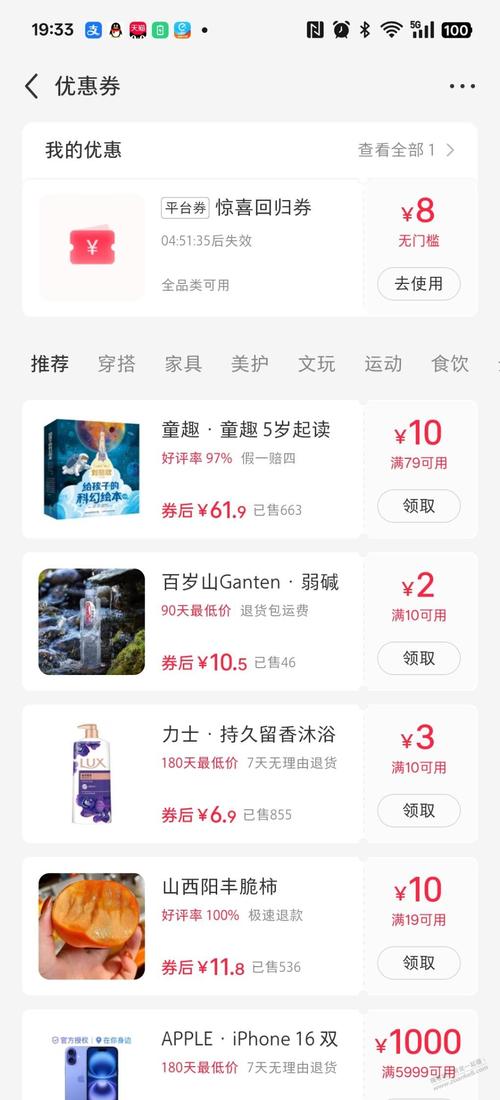 小红书无门槛15元怎么领?真的有这种好事吗?需要满足哪些条件?