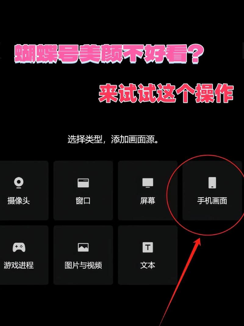 快手直播如何搭配美颜相机实现自然美颜？新手必看操作技巧与注意事项有哪些？