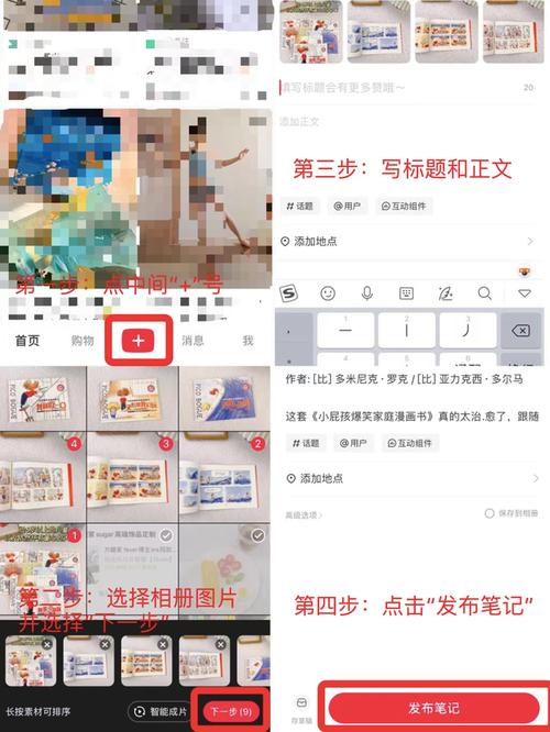 小红书发笔记怎么带链接？附平台规则、操作步骤及注意事项！