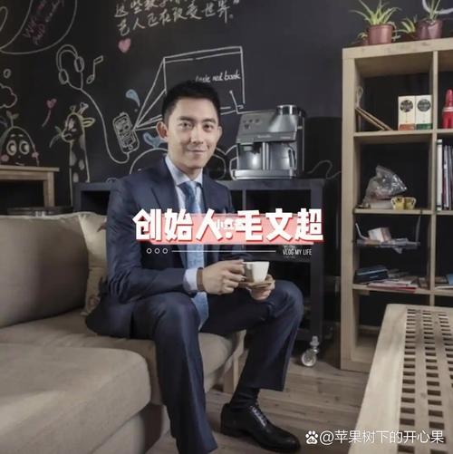 小红书CEO毛文超的男友身份曝光？背后藏着怎样的创业故事与情感抉择？
