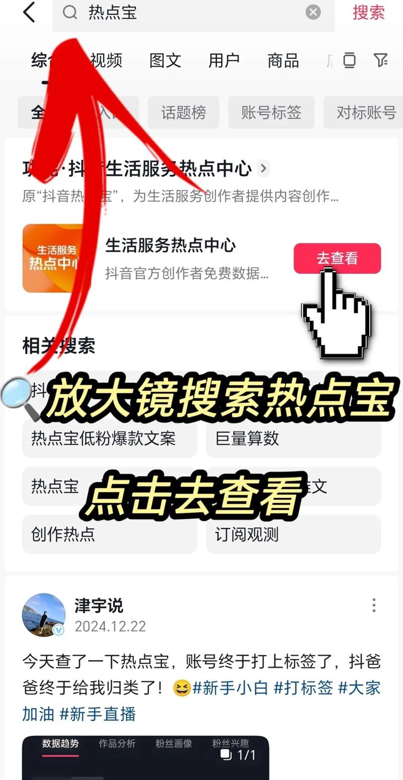 小红书如何高效添加多个标签？不同账号类型（个人/商家）的标签策略有何差异？
