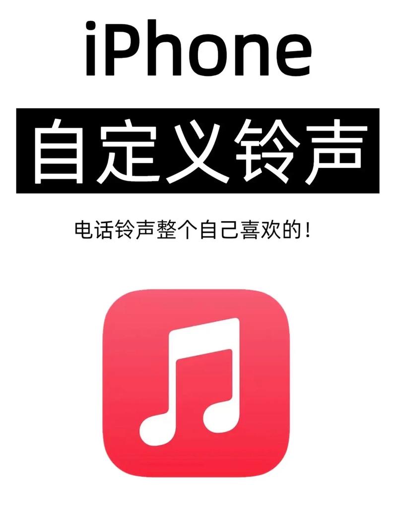 如何在iPhone上设置抖音热门铃声？需要电脑辅助还是直接在手机里操作？有没有不越狱也能搞定的方法？