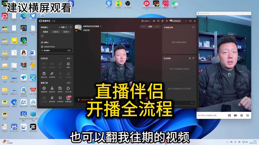 快手直播伴侣iOS版在哪里下载?苹果设备如何安装使用?