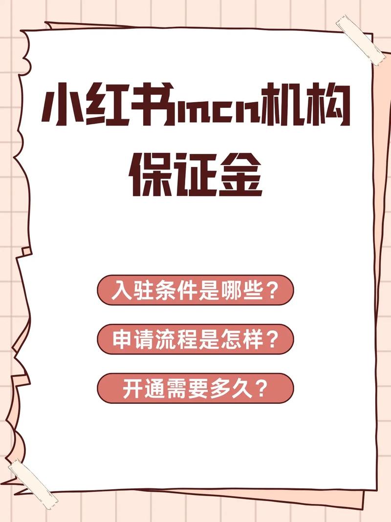小红书回应小说保证金风波,新规背后藏着什么行业逻辑?用户权益该如何平衡?