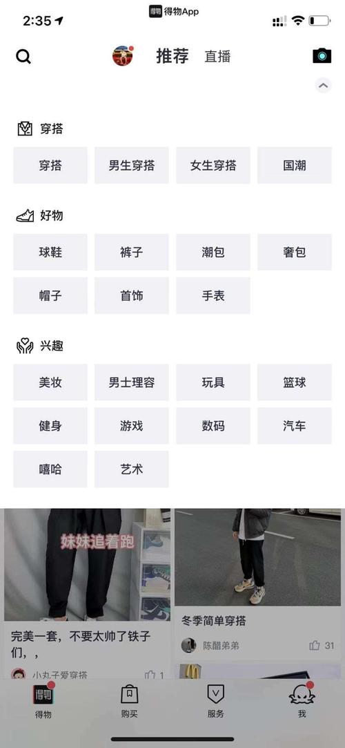 小红书为何突然更改兴趣爱好标签?用户数据隐私与内容推荐精准度如何平衡?