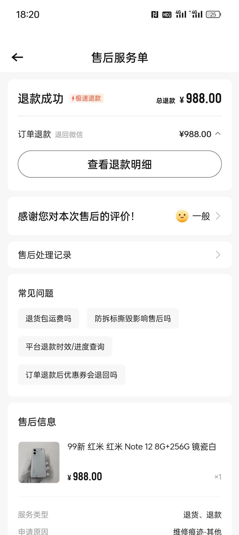 小红书收到货后能退货吗?退货流程和条件是怎样的?