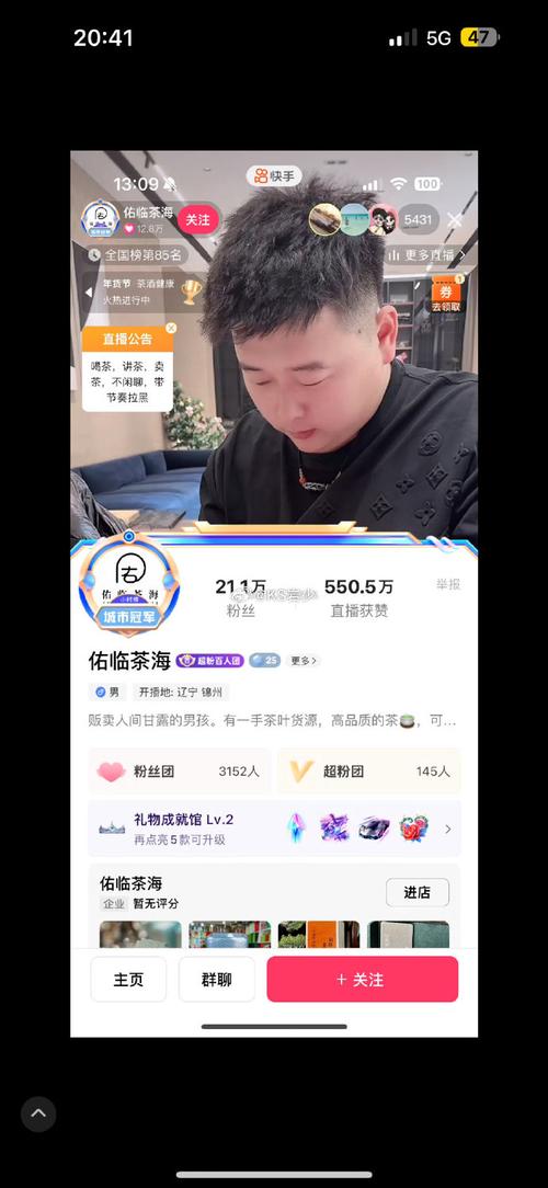 天佑8.7快手直播回放完整版在哪里能看？内容包含哪些重点片段？