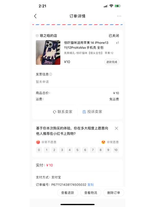 小红书app怎么看订单
