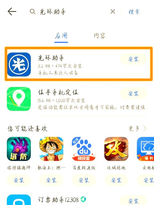 安卓系统手机如何安全下载并安装小红书APP?需要注意哪些权限设置?