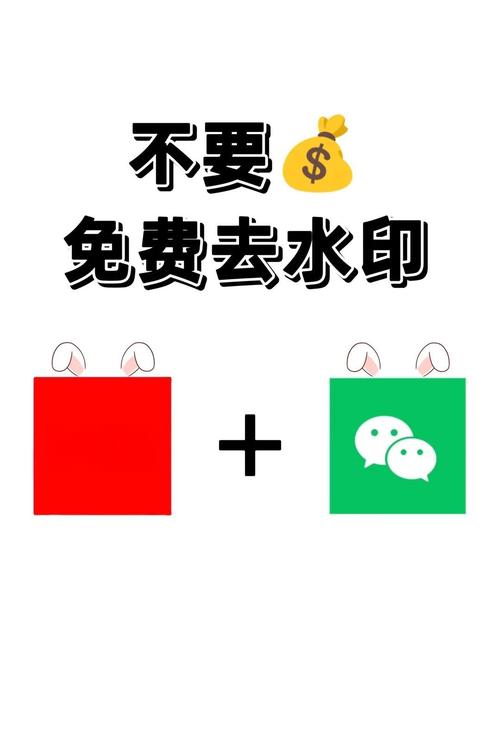 小红书图片水印怎么彻底去除？免费工具与详细步骤教程分享！