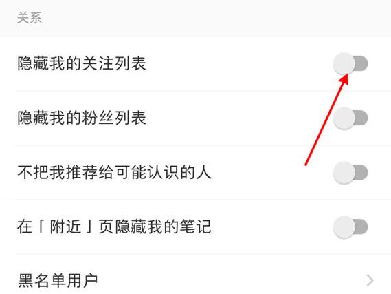 小红书关注功能受限了怎么办?解除关注限制的具体步骤和注意事项是什么?