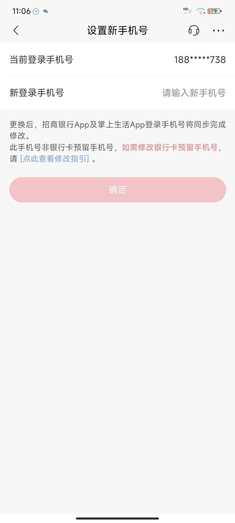 小红书APP更改手机号后，原账号数据会同步迁移吗？登录和绑定功能会受影响吗？