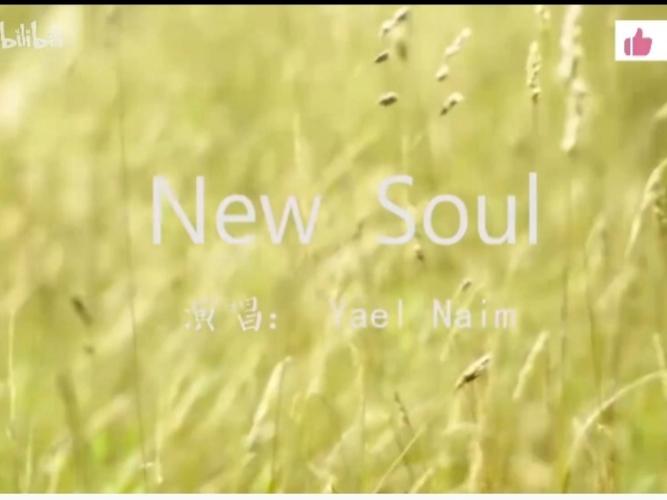 new soul抖音爆火背后，是音乐共鸣还是算法推流？为何它能成为现象级BGM？