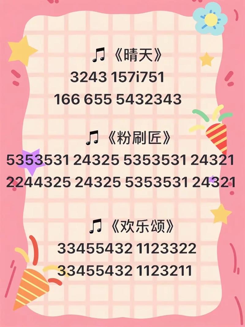 抖音歌曲12345为何能成洗脑神曲?其旋律设计藏着什么心理学密码?