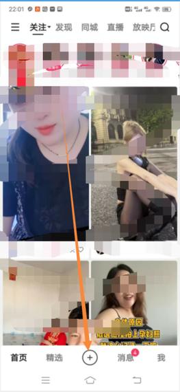 快手怎么开直播权限方法