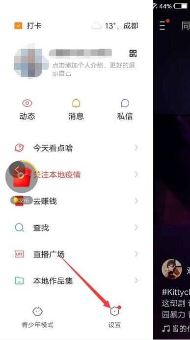 OPPO手机快手直播怎么开?新手步骤、权限设置与开播全攻略来了!