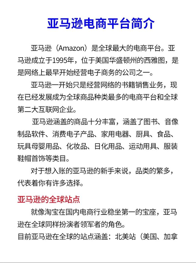 小红书和亚马逊购物平台哪个更靠谱?对比分析优缺点与避坑指南!
