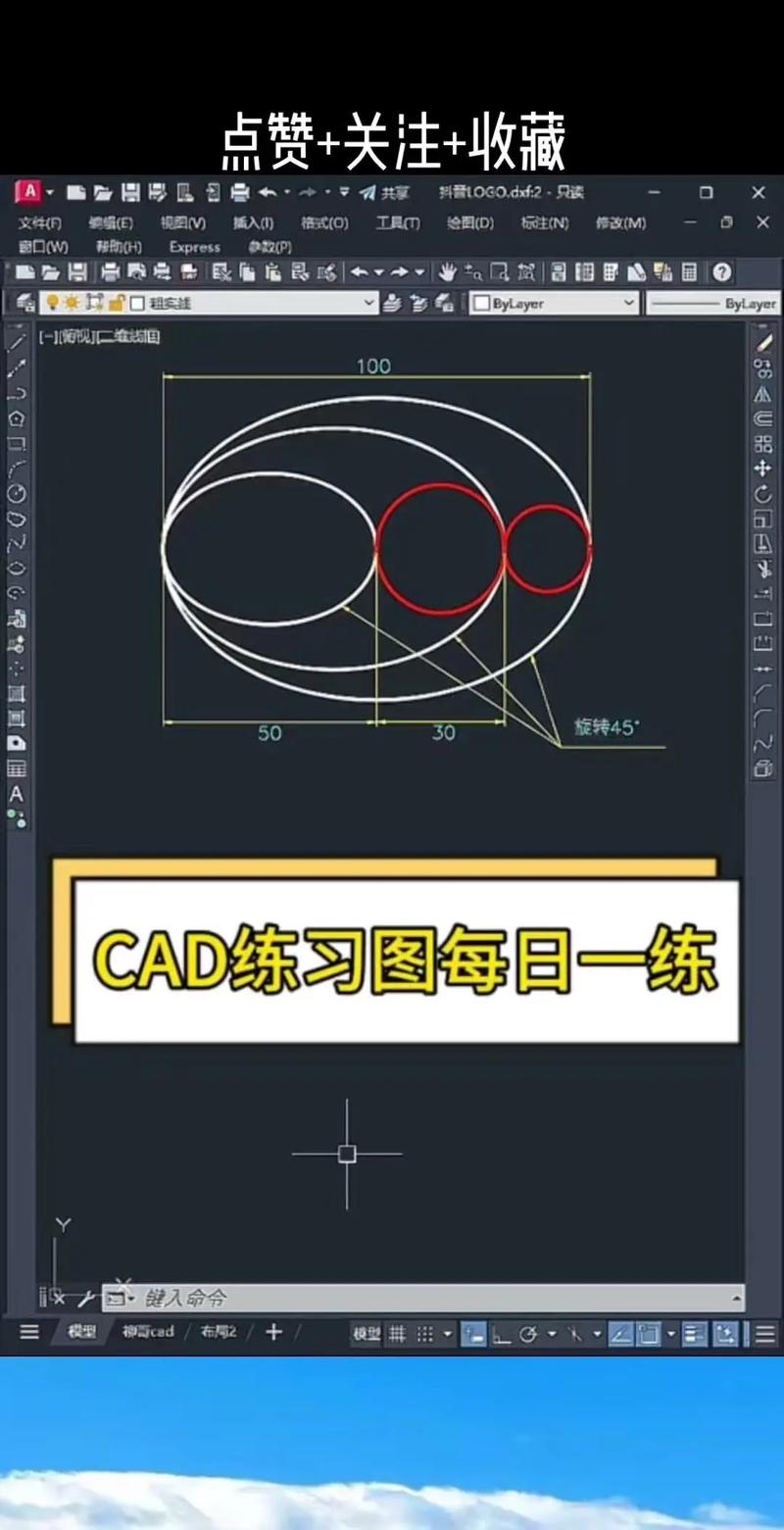 如何在AutoCAD中高效绘制符合抖音风格的动态图形与短视频内容？