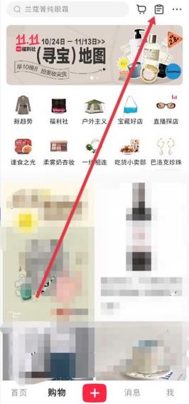 小红书购买记录怎么查?找不到订单入口?附详细查看教程!