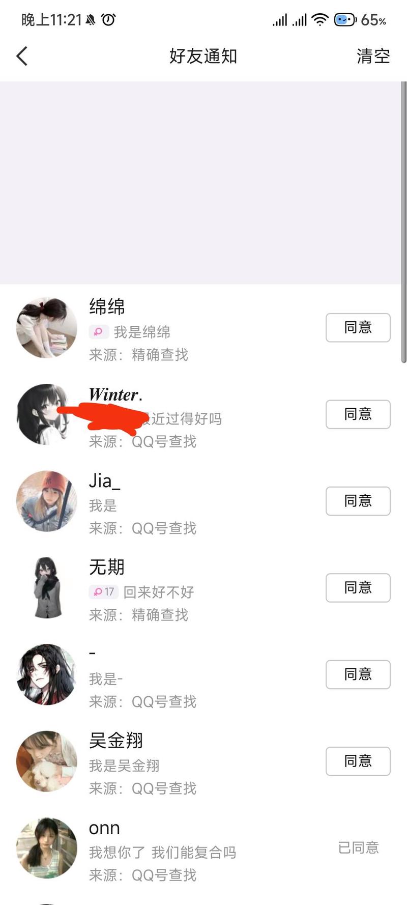 如何在快手上精准添加QQ好友？跨平台社交的好友添加技巧有哪些？