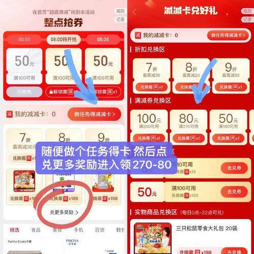 小红书购物如何叠加隐藏优惠？平台补贴、店铺券、限时活动全攻略，新手必看省钱技巧！