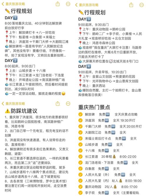 小红书创始人旅行攻略有何独到之处？普通人能复制吗？