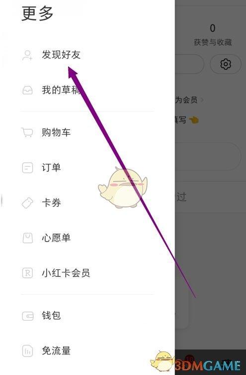 如何在小红书精准搜到微信好友？隐私边界与社交安全该如何平衡？