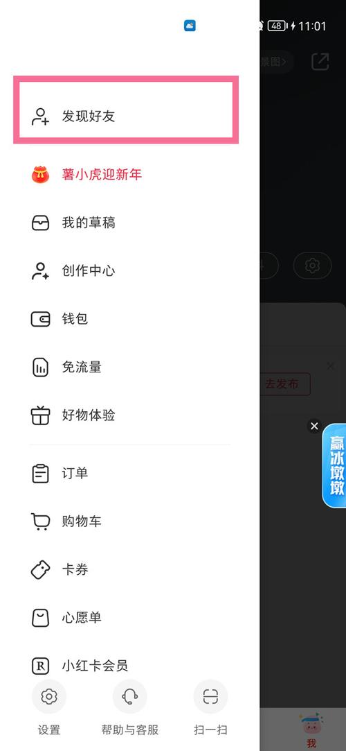 如何在小红书精准搜到微信好友?隐私边界与社交安全该如何平衡?