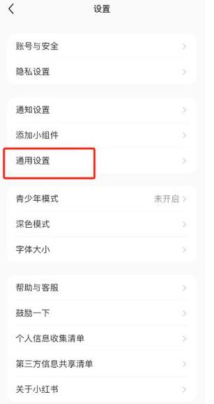 小红书喜欢功能怎么重新设置？旧数据会清零吗？操作步骤和注意事项是什么？
