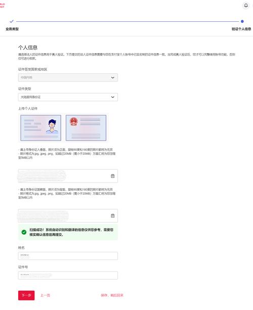 小红书实名认证后信息能修改吗?实名认证错误或需更换身份信息怎么办?